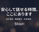 心がふっと軽くなる、あったかい時間をお届けします 誰にも言えない気持ち、安心して吐き出してください。 イメージ1
