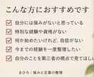 私には強みがない!!を一緒に整理します 当たり前にやってきた日常から、あなたの強み3つを言語化します イメージ2