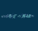 ロゴアニメーションに好きな文字を入れてお作りします 儚げな宝石のようなパーティクル（YouTube・SNS用） イメージ1