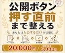ココナラ出品ページを丸ごと作成します 商品設計・文章・プロフィール・画像までまとめて作成します イメージ8