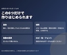 メモから伝わるパワーポイント資料を作ります 箇条書きのメモからでも、そのまま使える資料に組み立てます イメージ8