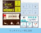 お客様に「届く」リッチメニューつくります インスタ画像/サムネイル/リッチメニュー等すべて1500円！ イメージ5