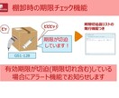 病院在庫の棚卸システムを作成いたします 商品バーコードを読み取るだけで簡単に棚卸ができます！ イメージ2