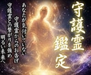観音千里眼|あなただけの[至高守護霊鑑定]届けます 守護霊との繋がりを強め、人生、運命を好転させ、潜在能力を覚醒 イメージ1