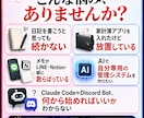 人生管理OSづくりを一緒に整理します Discord×Claude Codeで自分用AI秘書 イメージ5