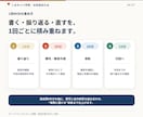 キャリコン【論述】対策、2級技能士が徹底解説します お手本に従って実直に。習字のように型を体得する論述対策10回 イメージ4