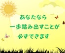 前に進む勇気を⭐言葉の力であなたの背中を押します 心のブレーキを外したい！もう一人の自分の感情を知ってみよう！ イメージ8