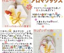 アロマサシェ作ります 結婚式のプチギフトや贈り物にピッタリ！ イメージ1
