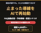 Lステップ×AIで予約から顧客管理まで自動化します 構築後30日の伴走つき。AI応答設計まで対応します イメージ4
