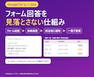 Googleフォームの自動返信・通知を設定します 受付番号つき自動返信＋チャット通知で対応漏れを防止 イメージ1