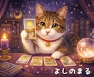 ご質問は【1テーマにつき2つまで】お受けします 恋愛・仕事・人間関係・人生もご相談いただけます イメージ1