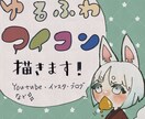 あなただけのかわいいアイコンやイラスト承ります 早く・安く・かわいいイラスト描きます！！！ イメージ1