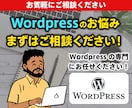 WordPress【更新】3,000円〜対応します ワードプレスの更新・修正・カスタマイズ・SEOなど イメージ1