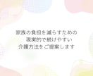 限界が来る前に　認知症介護のお悩みお聞きします 作業療法士が認知症症状の対応策、地域で暮らす工夫を伝えます イメージ6