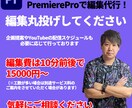 いろいろなジャンルの動画編集代行致します YouTubeに限らず、様々なジャンルの動画編集を行います イメージ1