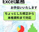 Excel業務　いたします Excel【一般～中級レベル】 イメージ1