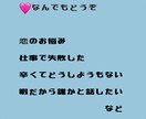 恋の話、愚痴りたいなど、あなたのお話お聞きします 占い抜きで、なんでも気軽にお話して下さいね。 イメージ2