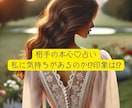 ルノルマンカードで相手の本心♡占います お相手は私に気持ちがあるのか⁉︎印象は⁉︎ イメージ1