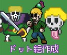 最安値！ドット絵アイコン作成します 自由にご相談可能！気になることはなんでもお尋ねください！ イメージ1