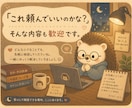 中国語の「困った」をゆるく助けます 小さな中国語の困りごと歓迎です イメージ5