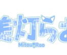 VTuberロゴ作成します 購入者のお好きなロゴを作成致します！ イメージ2