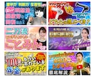 クリックされるYouTubeサムネをデザインします 再生数・クリック率を意識したサムネデザイン設計 イメージ6