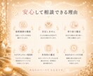 初めての電話占い│短時間でも優しく鑑定します 何から話せばいいかわからなくても大丈夫です◎ イメージ8
