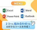OutlookVBAでメール業務を自動化します OutlookとExcel連携のVBAツールで業務効率UP！ イメージ2