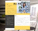 有名外資に会いたいと思わせる攻めの履歴書作成します 有名外資・メガベンチャーの書類通過をブーストする代行サービス イメージ4