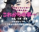 ルノルマン 他 タロット オラクル で占いします 恋愛・仕事・金運のどれか1つの今後とアドバイスを観ていきます イメージ10