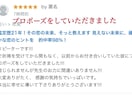 鑑定歴21年！その恋の未来、そっと教えます 見えない未来に、確かな恋のヒントを　確かな未来予知で恋愛成就 イメージ3