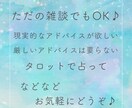 あなたのモヤモヤ・愚痴に優しく寄り添います 現役占い師があなたのモヤモヤした気持ちに寄り添います。 イメージ4