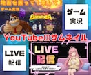 配信・SNS・ココナラ等サムネイル制作します 歌枠・ゲーム実況や占い・お悩み相談まで幅広いサムネイル対応 イメージ2