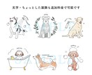 シンプルかわいい動物のイラスト描きます 商用利用・観賞用・プレゼントにも！ イメージ5