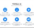 自営業の方向けのHP制作を低価格で行います 低価格・3か月間何回でも修正可能・通話で親身にサポート！ イメージ2
