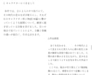オールジャンル対応！作品感想レポートを届けます 4000字以上の詳細な感想で創作意欲UPに！ イメージ4