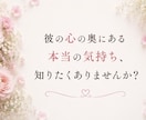 音信不通の彼の本音と復縁の未来を鑑定します 連絡がない理由とこれからの未来を深掘り イメージ2