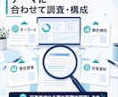 王道SEO記事【歴20年～】が構成から執筆します 3000文字×5記事、キーワード調査・構成までまとめて対応 イメージ7