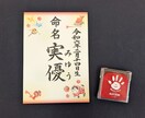 赤ちゃんの命名書を代筆します お子様の健やかな成長を願い、手書きの命名書を代筆します。 イメージ1