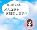 どんなお話も受けとめます 「あなたのためだけの専用相談室」でお話お聞きします イメージ1