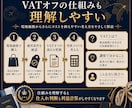 EU価格70%オフ+VATオフの仕入れ方伝授します 交渉なし！メールを送るだけでハイブランドを安く購入する方法 イメージ5