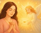 あなたに今必要なメッセージを届けます 迷いの根本原因を読み解き、今のあなたに必要な導きをお伝え イメージ3