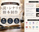 心に響く物語を制作します 感情が伝わるストーリーを届けます イメージ1
