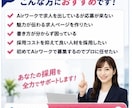 Airワーク採用ページ作成・改善します 応募が増えるAirワーク求人を作成します イメージ6