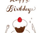お名前入りのバースデーイラストを作成致します お子さまの記念日やお祝いに、名入れイラストをお描きします。 イメージ6
