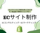 Shopifyであなたのブランドを世界へます あなただけの魅力的なECサイトを創り上げませんか イメージ4