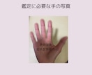 あなたの魅力や強み、手のひらからみつけます 自分を知って好きになるためのいいとこ探しの手相鑑定☆ イメージ2