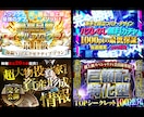 派手で目立つギラギラ系のバナー制作します 経験豊富なデザイナーが高品質で眼に留まるバナーを作ります！ イメージ3