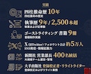 人生経験・経営・コンサル視点と四柱推命で導きます 性格・才能・仕事運。人生経験×経営視点×四柱推命で導く戦略書 イメージ2