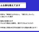 お金を頂くのが苦手な方へ。商品の売り方教えます 強気の営業が苦手な僕でも、数十万円の商品が売れた理由公開！ イメージ3